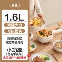 美的电煮锅学生宿舍家用多功能电炒锅一体不粘锅煮面小型电热火锅 1.6L白色手柄锅-蒸格款