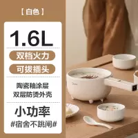 美的电煮锅学生宿舍家用多功能电炒锅一体不粘锅煮面小型电热火锅 [1.6L-白色手柄锅]