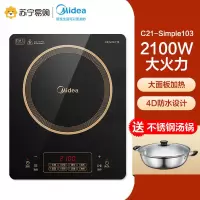 美的电磁炉家用小型多功能火锅电池炉灶套装炒菜一体正品 [单装]黑