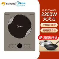 美的电磁炉家用小型多功能火锅电池炉灶套装炒菜一体正品 曜石黑