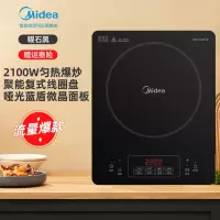 美的电磁炉家用小型智能炒菜锅一体多功能大功率套装正品 [曜石黑]