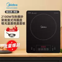 美的电磁炉家用小型智能炒菜锅一体多功能大功率套装正品 [曜石黑]-单配