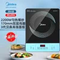 美的电磁炉家用小型智能炒菜锅一体多功能大功率套装正品 [湖水蓝]