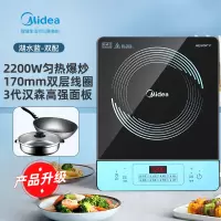 美的电磁炉家用小型智能炒菜锅一体多功能大功率套装正品 [湖水蓝]-双配