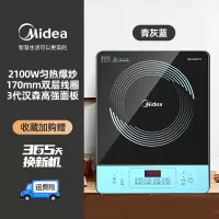 美的电磁炉家用智能小型炒菜火锅一体多功能宿舍节能款电磁炉套装 湖水蓝