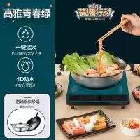 美的电磁炉家用智能小型火锅炒菜锅一体迷你大功率电池炉套装 [青春绿]