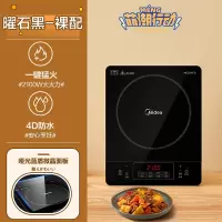 美的电磁炉家用智能小型火锅炒菜锅一体迷你大功率电池炉套装 曜石黑-裸配