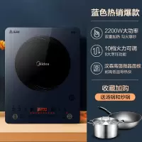 美的电磁炉家用智能炒菜锅一体小型节能电池炉大功率正品 蓝色