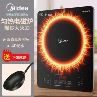 美的电磁炉家用火锅炒菜多功能一体化小型电池炉正品宿舍节能爆炒 〖标准版〗黑色
