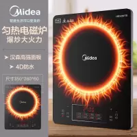 美的电磁炉家用火锅炒菜多功能一体化小型电池炉正品宿舍节能爆炒 单装[黑]