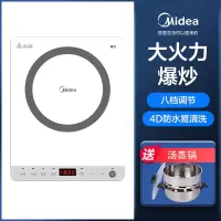 美的电磁炉白色家用智能小型炒菜一体多功能大功率电池炉正品 白色