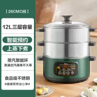 美的电蒸锅多功能家用三层蒸锅小型蒸汽锅蒸菜神器大容量电蒸笼 26口径-智能款 3层