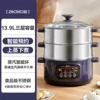 美的电蒸锅多功能家用三层蒸锅小型蒸汽锅蒸菜神器大容量电蒸笼 [28口径-智能款] 3层