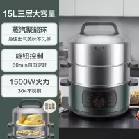 美的电蒸锅家用多功能小型三层全自动多蒸笼大容量蒸馒头蒸菜神器 清晰绿 3层