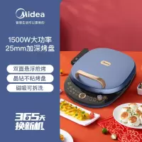 美的电饼铛家用双面加热加深加大可拆洗烙饼锅煎饼小型电煎锅 (宝石蓝-带把手)