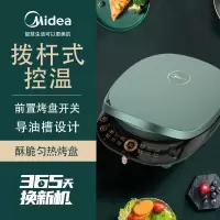 美的电饼铛家用双面加热加深加大可拆洗烙饼锅煎饼小型电煎锅 (绿色)