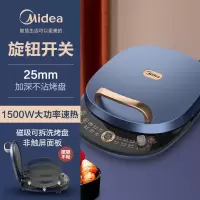 美的电饼铛家用双面加热加深加大可拆洗烙饼锅煎饼小型电煎锅 (蓝色)