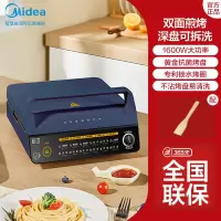 美的电饼铛家用双面加热可拆洗加深加大煎饼神器方形饼锅烙饼 蓝色