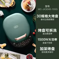 美的电饼铛家用多功能双面加热加深可拆洗电饼锅烤饼机烙饼锅 可拆卸烤盘