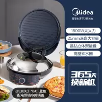 美的电饼铛煎烤机家用双面加热家用烤饼电煎锅饼锅烙饼烤肉烧烤机 蓝色+锅盖