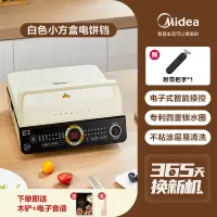 美的电饼铛煎烤机煎饼机加热可拆洗早餐机烙饼烧烤电饼档深盘智能 (黄色+把手)