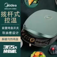 美的电饼铛电饼档家用全自动双面加热加深加大烤饼机烙饼锅煎饼机 绿色