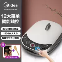 美的电饼铛电饼档家用双面加热煎饼薄饼机不粘烙饼锅加深加大正品 [银色-智能款]