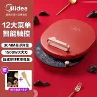 美的电饼铛电饼档家用双面加热煎饼薄饼机不粘烙饼锅加深加大正品 大红色-智能款