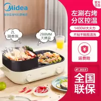 美的食色电火锅锅家用多功能料理锅烤涮一体蒸煮炒煎烤肉盘烧烤炉 灰色