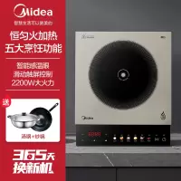 美的食色电磁炉家用小型大功率炒菜一体火锅智能多功能电池炉 银色