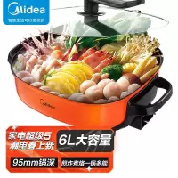 美的(Midea)电火锅 电炒锅 电煮锅 火锅锅 电锅一体锅 家用多功能料理烤肉电热锅 6L多用途锅 ⭐️[6L]适用6