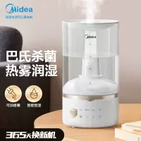 美的(Midea)加湿器卧室家用办公室桌面 低噪空气加湿 热雾上加水香薰4L大容量孕妇婴儿适用 [热雾巴氏杀菌]加湿器