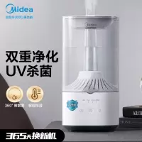 美的(Midea)加湿器卧室家用办公室桌面 低噪空气加湿 热雾上加水香薰4L大容量孕妇婴儿适用 [紫外线杀菌]加湿器