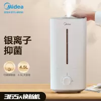 美的(Midea)加湿器卧室家用办公室桌面 低噪空气加湿 银离子材质 上加水4.5L大容量 银离子抑菌