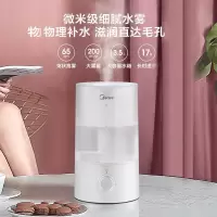 美的(Midea)加湿器卧室家用办公室桌面轻音空气加湿香薰机 3.5L 白色