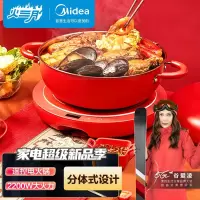 美的(Midea)多功能锅分体电火锅家用多用途5L大容量智能断电煎烤炒不粘锅 [5L]可遥控 九档火力 2200W