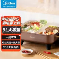 美的(Midea)多功能锅电火锅电煮热锅家用多用途4L大容量煎烤电炒锅智能断电分体鸳鸯不粘锅 ⭐️[6L]一锅双味 大火