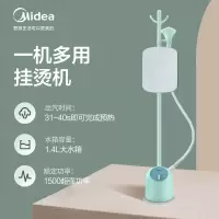 美的(Midea)挂烫机家用 蒸汽挂烫机 熨烫机熨衣服电熨斗(带熨衣板) 单杆带板大