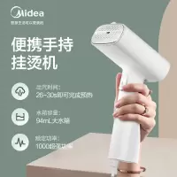 美的(Midea)挂烫机智能手持挂烫机家用迷你烫衣机除菌电熨斗便携式旅行熨烫机 手持熨烫[高配升级款]