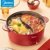 美的(Midea)电火锅 电炒锅 电煮锅 火锅锅家用5L大容量火锅电热锅多用途锅鸳鸯锅 智能防干烧 [红色]5L鸳鸯锅