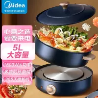 美的(Midea)电火锅 鸳鸯锅 电煮锅 电锅分体锅 家用多功能锅4L火锅锅 2200W功率 [5L]三档火力 分体可拆