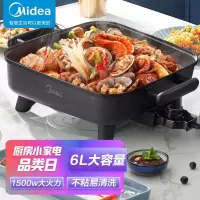 美的(Midea)电火锅电炒锅家用多功能电锅煎烤涮一体电热电煮锅6L多用途锅火锅锅不粘烤鱼锅 ⭐️[6L]适用6-8人