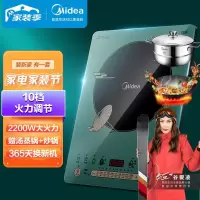 美的(Midea)电磁炉 2200W大功率 电磁灶 滑控火力调节 智能定时(配品质汤锅) [汤蒸锅炒锅]十档火力滑控