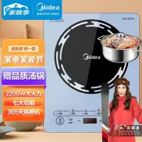 美的(Midea)电磁炉 2200W大功率 电磁灶 滑控火力调节 智能定时(配品质汤锅) [配品质汤锅]EMC弱化干扰