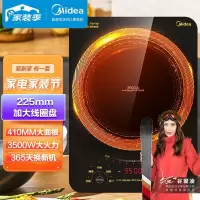 美的(Midea)电磁炉 商用3500W大功率 电磁灶 家用爆炒 匀火加热 智能断电 ⭐[3500W] 225MM 大