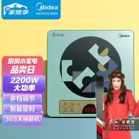 美的(Midea)电磁炉 家用2200W大功率 电磁灶 恒匀火 智能断电 旋控调节火力 ⭐[裸机]八档火力方炉