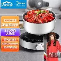 美的(Midea)电磁炉 家用2200W大功率 电磁灶 恒匀火 智能断电 旋控调节火力 [配汤锅]力荐火锅好炉