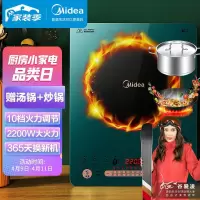 美的(Midea)电磁炉 家用大功率 匀火加热 火锅炉 十档火力 电磁灶 智能定时 (配汤锅+炒锅) ⭐[欧式汤锅/炒锅
