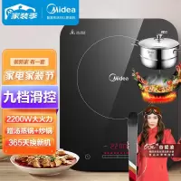 美的(Midea)电磁炉 家用大功率 匀火加热 火锅炉 十档火力 电磁灶 智能定时 (配汤锅+炒锅) [汤蒸锅/炒锅]低
