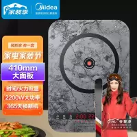 美的(Midea)电磁炉 家用大功率 日本进口面板 恒匀火加热 智能定时 赠欧式汤锅 [点触滑三控]恒匀火新技术